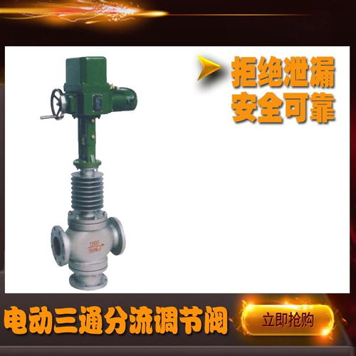 電動三通分流調節閥與電動風量密閉閥 功能、應用與對比