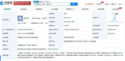 小米戰略投資冰零智能科技，深化電子元器件與機電組件產業鏈布局